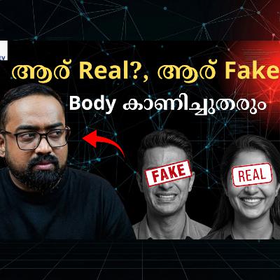 കൂടെ ഉള്ളവരിൽ ആരാണ് Real ആരാണ് Fake — Body Language തന്നെ കാണിച്ചുതരും കൂടെ ഉള്ളവരിൽ ആരാണ് Real ആരാണ് Fake — Body Language തന്നെ കാണിച്ചുതരും