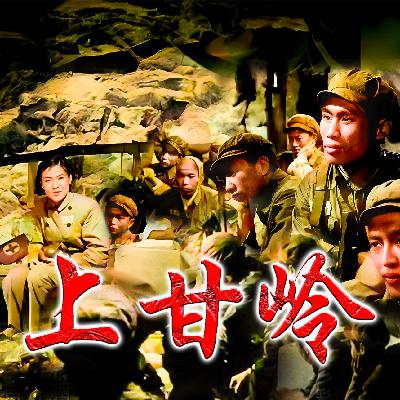 137:附五:《上甘岭战役志愿军参战人员获英雄称号者名录》 137:附五:《上甘岭战役志愿军参战人员获英雄称号者名录》
