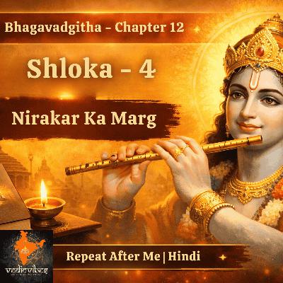 Bhagavad Gita Chapter 12 Sloka 4 Chanting | Repeat After Me Method | भक्ति योग