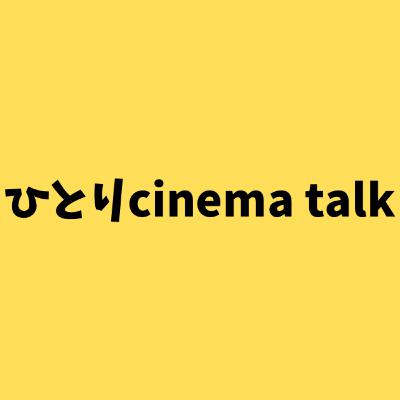 vol.38 『NO選挙NOLIFE』について語ろう(ネタバレあり)