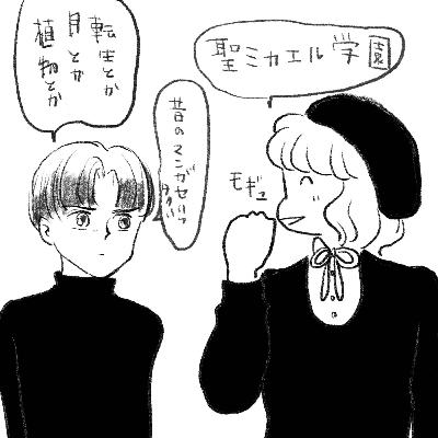第10回：90年代花とゆめ