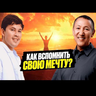 Эти ОШИБКИ приведут тебя к успеху! Бизнес ментор Жексен Васильевич