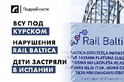 9 августа: главные события дня