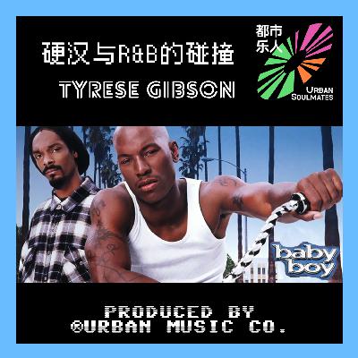 Like 90’s R&B: Tyrese Gibson硬汉外壳下的R&B灵魂