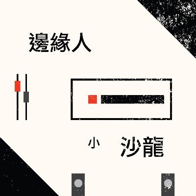 EP15|我到底適合哪一個學院呢?是什麼導致史萊哲林的學生這麼尖酸刻薄?回顧哈利波特故事裡的角色心理與性格 EP15|我到底適合哪一個學院呢?是什麼導致史萊哲林的學生這麼尖酸刻薄?回顧哈利波特故事裡的角色心理與性格