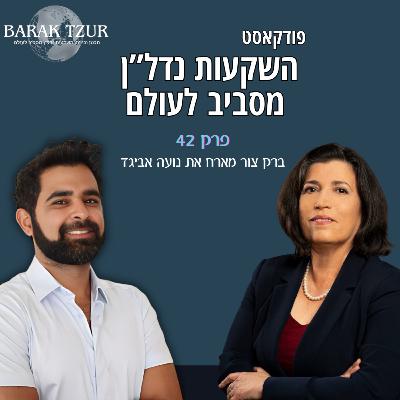 מולטי פאמלי בקנדה פרק 42 - ברק צור מארח את נועה אביגד מולטי פאמלי בקנדה פרק 42 - ברק צור מארח את נועה אביגד