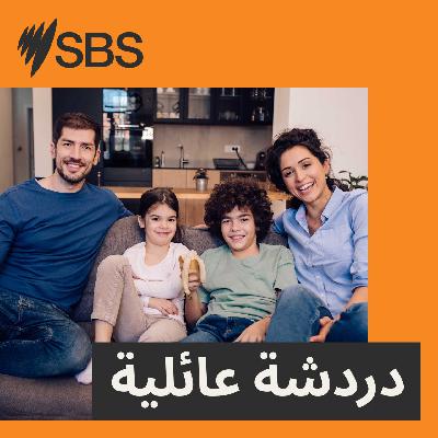 دردشة عائلية: في يومها العالمي..كيف يمكن للمرأة مواجهة تحديات الاسرة والعمل في عالم تسوده الاضطرابات