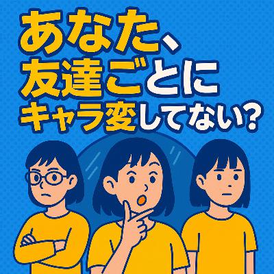 59.「本当の自分」なんて存在するの?――村田沙耶香『世界99』を読んで考えたこと /59.「真正的自己」真的存在嗎?――讀村田沙耶香《世界99》後的思考 59.「本当の自分」なんて存在するの?――村田沙耶香『世界99』を読んで考えたこと /59.「真正的自己」真的存在嗎?――讀村田沙耶香《世界99》後的思考