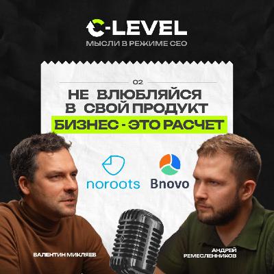 Системный бизнес без иллюзий: Как строить актив, а не продукт? | Валентин Микляев в C-Level