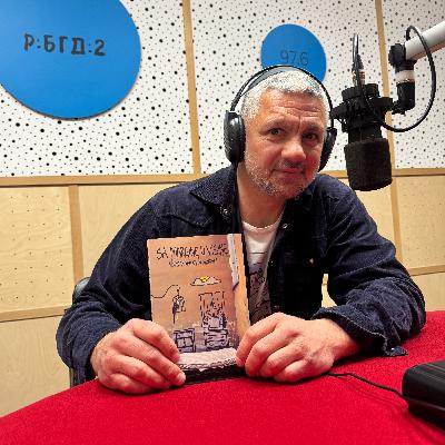 Aleksandar Gvozdenović: "Sa margine u visine" Aleksandar Gvozdenović: "Sa margine u visine"