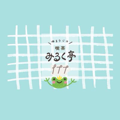 177杯め：㊗︎うに旗揚げ公演！笑って笑ってFUNNYな大成功？