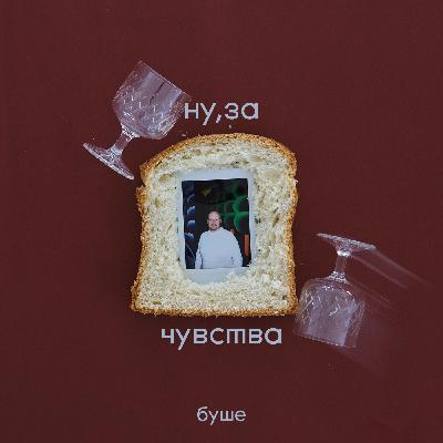 ну,за чувства: какие эмоции вызывают у нас тосты?