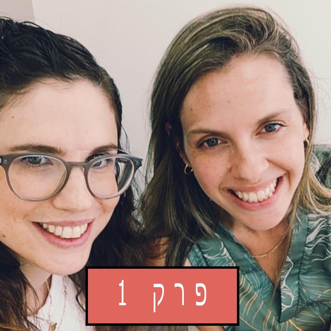 פרק 1: אנונימיות בסטייל פרק 1: אנונימיות בסטייל