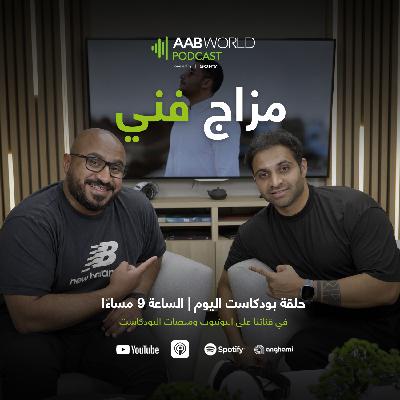 مزاج فني مع سالم فهد مزاج فني مع سالم فهد