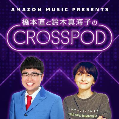 #61 疲れてるのかもしれない2人【地上波版】