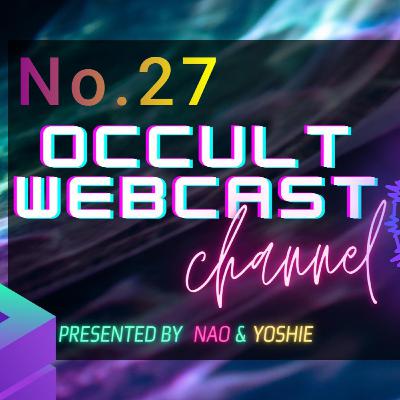 No.27 【続】オカルト研究会 霊障&考察 No.27 【続】オカルト研究会 霊障&考察