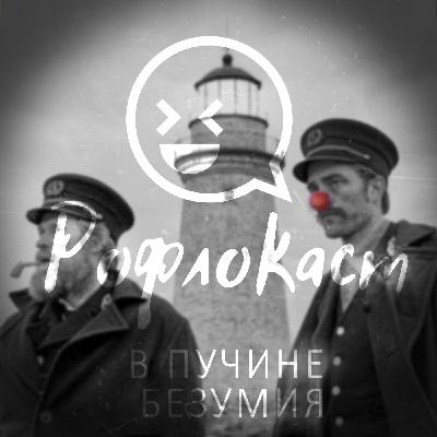 В пучине безумия В пучине безумия