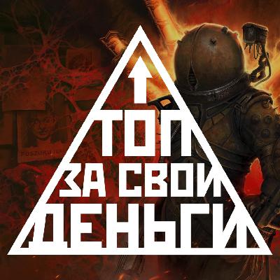 Cronos: The New Dawn, Expedition 33, Call of Duty, BioShock | Топ 69