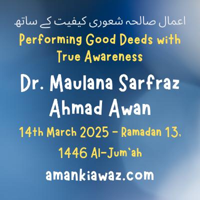 Performing Good Deeds with True Awareness - 14th March 2025