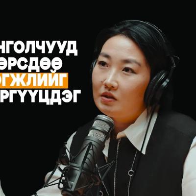 НҮБ-ын Хөрөнгө оруулалтын мэргэжилтэн: Яаж хүний мөнгөөр баяжих вэ? | Сэхээтэн #167