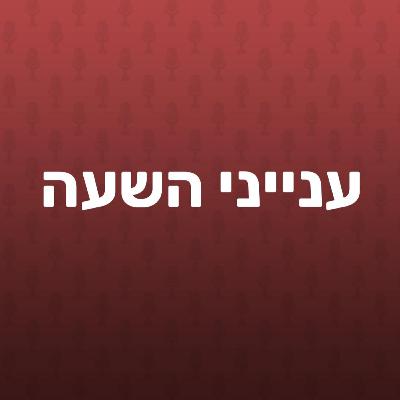 עושים סדר | אמרו לו, פרק 115