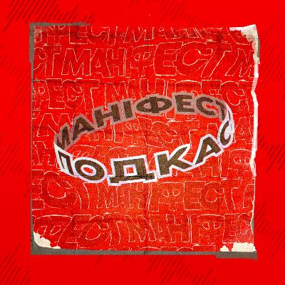 Кожен ютубер приречений на успіх — Віталій Гордієнко × Кіншов