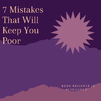 7 Mistakes That Will Keep You Poor | in (Hindi/Urdu)