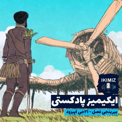 IkimizPodcast S01E21