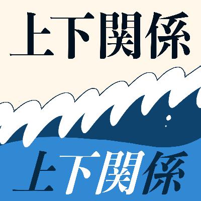一人称と仲間精神「ラヴ上等」の感想 一人称と仲間精神「ラヴ上等」の感想
