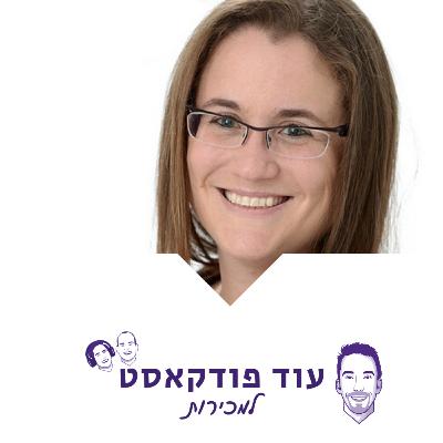 [מכירות - מורידי הגשם] לורי בריג, קלאודוויזור, Customer Success 101