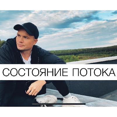 Состояние потока