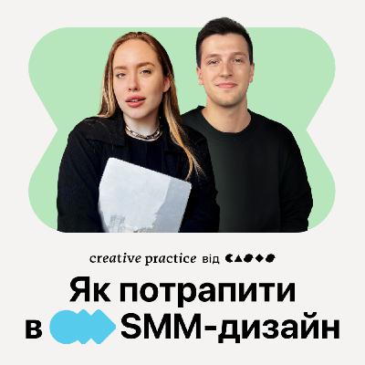SMM-дизайн у 2024: з чого почати