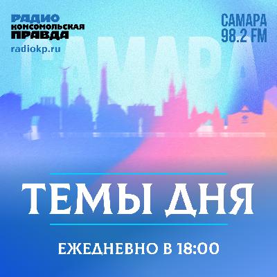 Появление канатной дороги в Самаре