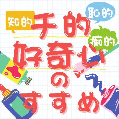 #29 緊急!訴求!希求!PODCAST WEEKEND 2026 企画会議〜〜〜〜〜〜〜〜!!!! #29 緊急!訴求!希求!PODCAST WEEKEND 2026 企画会議〜〜〜〜〜〜〜〜!!!!