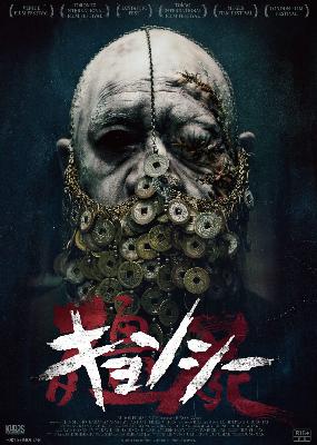 RIGOR MORTIS RIGOR MORTIS