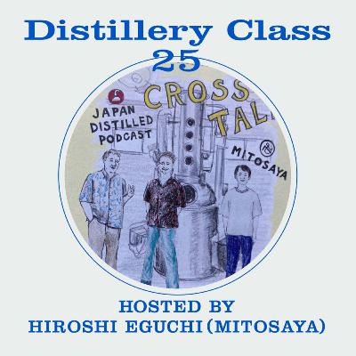 #25 日本の蒸留酒の世界は想像以上に広い/ クリストファー・ペレグリーニ(Honkaku Spirits / Japan Distilled)(後編) #25 日本の蒸留酒の世界は想像以上に広い/ クリストファー・ペレグリーニ(Honkaku Spirits / Japan Distilled)(後編)