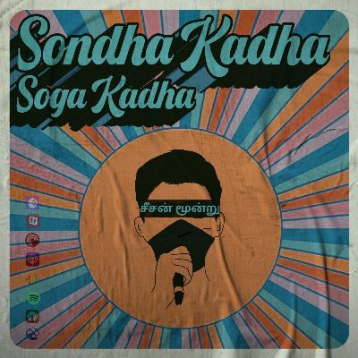 S03 E01: Em மக்காள்! S03 E01: Em மக்காள்!