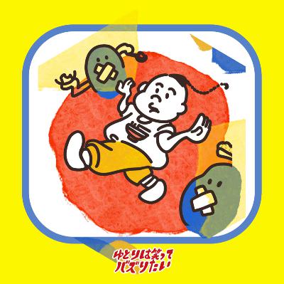 【お便り】チャーハン一口食べる？とレンゲ(相手のやつ)を差し出されたらどうする？ from Radiotalk