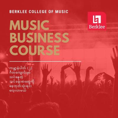 Music Business 2.2