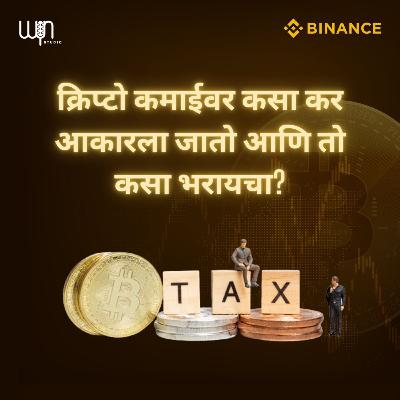 How are crypto earnings taxed and how to pay them?