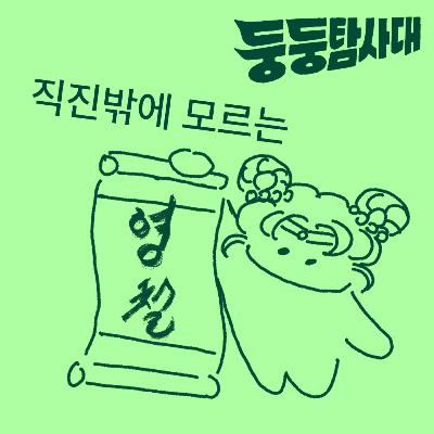ep19. 나는솔로는 연애 프로그램이 아닙니다. ep19. 나는솔로는 연애 프로그램이 아닙니다.