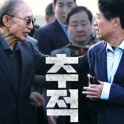 잊고 있었죠? 아직 진행 중입니다 잊고 있었죠? 아직 진행 중입니다