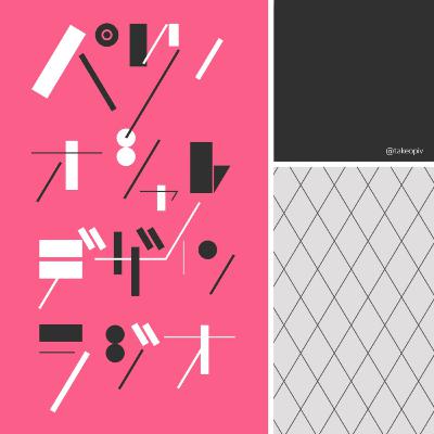 #17 海外移住計画 その2