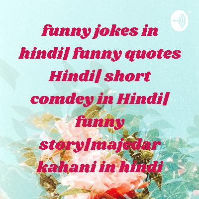 funny jokes in hindi| funny quotes Hindi|short comdey in Hindi| funnystory|majedar kahani |Anuj joke (Trailer) funny jokes in hindi| funny quotes Hindi|short comdey in Hindi| funnystory|majedar kahani |Anuj joke (Trailer)
