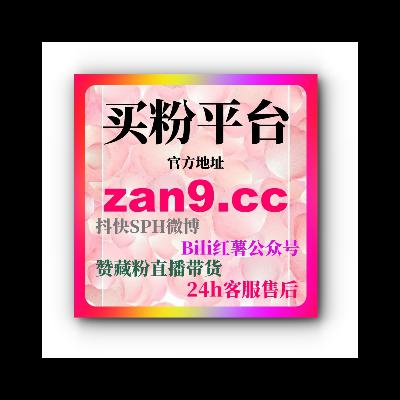 B站流量自助下单：如何通过精准流量购买提升视频曝光率与互动？