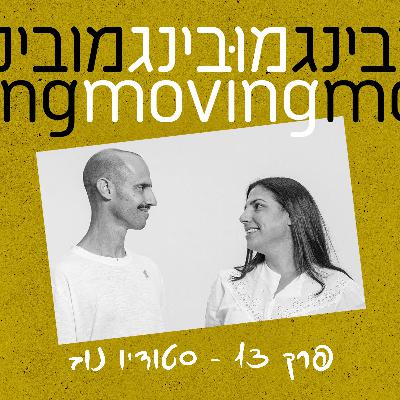 סטודיו נוב Studio Knob