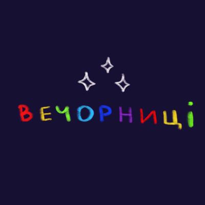 КОМПЛЕКСИ: наш досвід. Про рудих, неформалів з європейки, інста-дів (FaceApp маски) та арабів КОМПЛЕКСИ: наш досвід. Про рудих, неформалів з європейки, інста-дів (FaceApp маски) та арабів