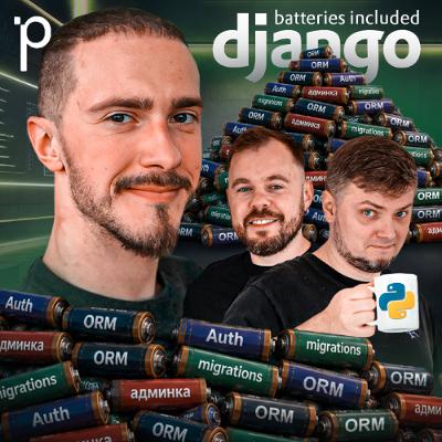 Podlodka #475 – Django