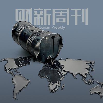Caixin | 财新周刊2026年第11期导播 Caixin | 财新周刊2026年第11期导播