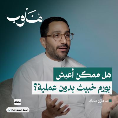 جراحات الرأس والعنق: متى نراقب ورم الغدة بدل استئصاله جراحات الرأس والعنق: متى نراقب ورم الغدة بدل استئصاله